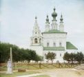 1912. Церковь Живоначальной Троицы в Преподобенском монастыре.